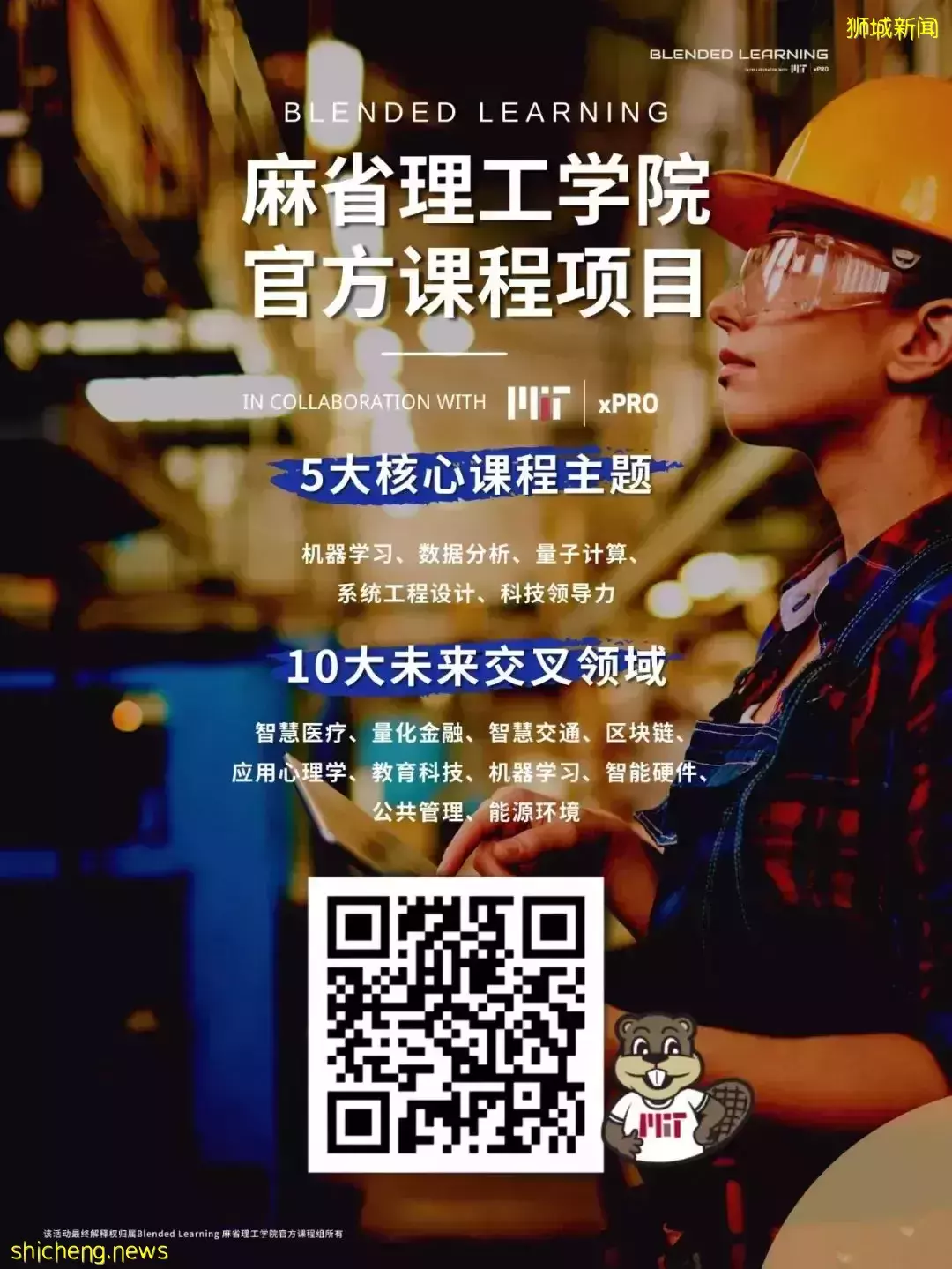 人在NUS，如何學習MIT課程