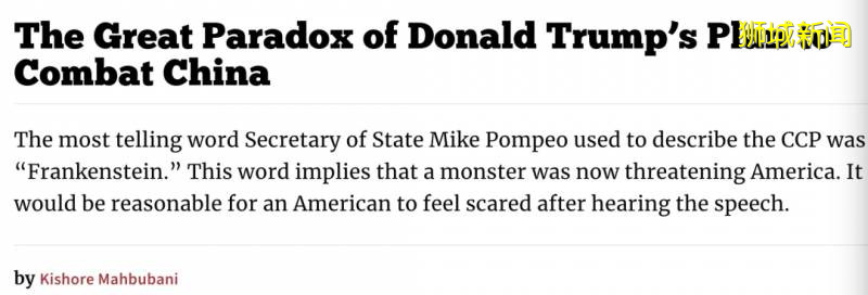 特朗普：我輸了，你們都要學中文！新加坡前外交官發聲：中國必定超越美國