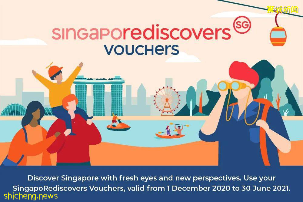 100新币的新加坡旅游消费券延长时间了！用不完的还能捐赠