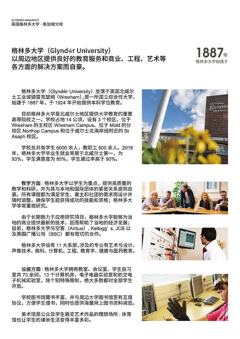 180天留学新加坡落户上海,为移民新加坡加分助力