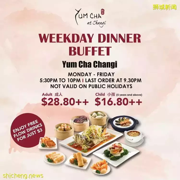 饮茶酒楼$28.80++畅吃点心自助餐!全岛两家分店均有供应😍任吃任点好享受