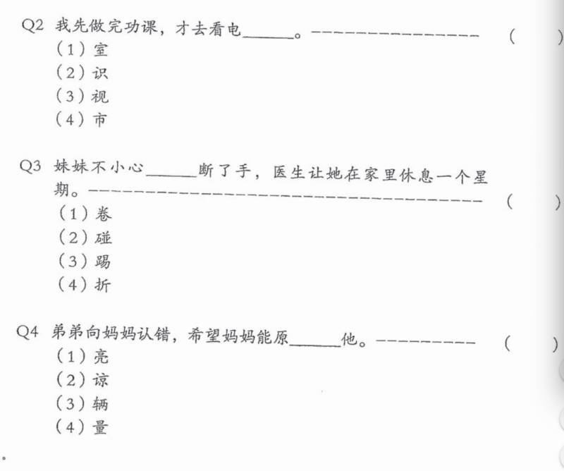 新加坡的小学生原来这么难?深扒小学试卷有多烧脑