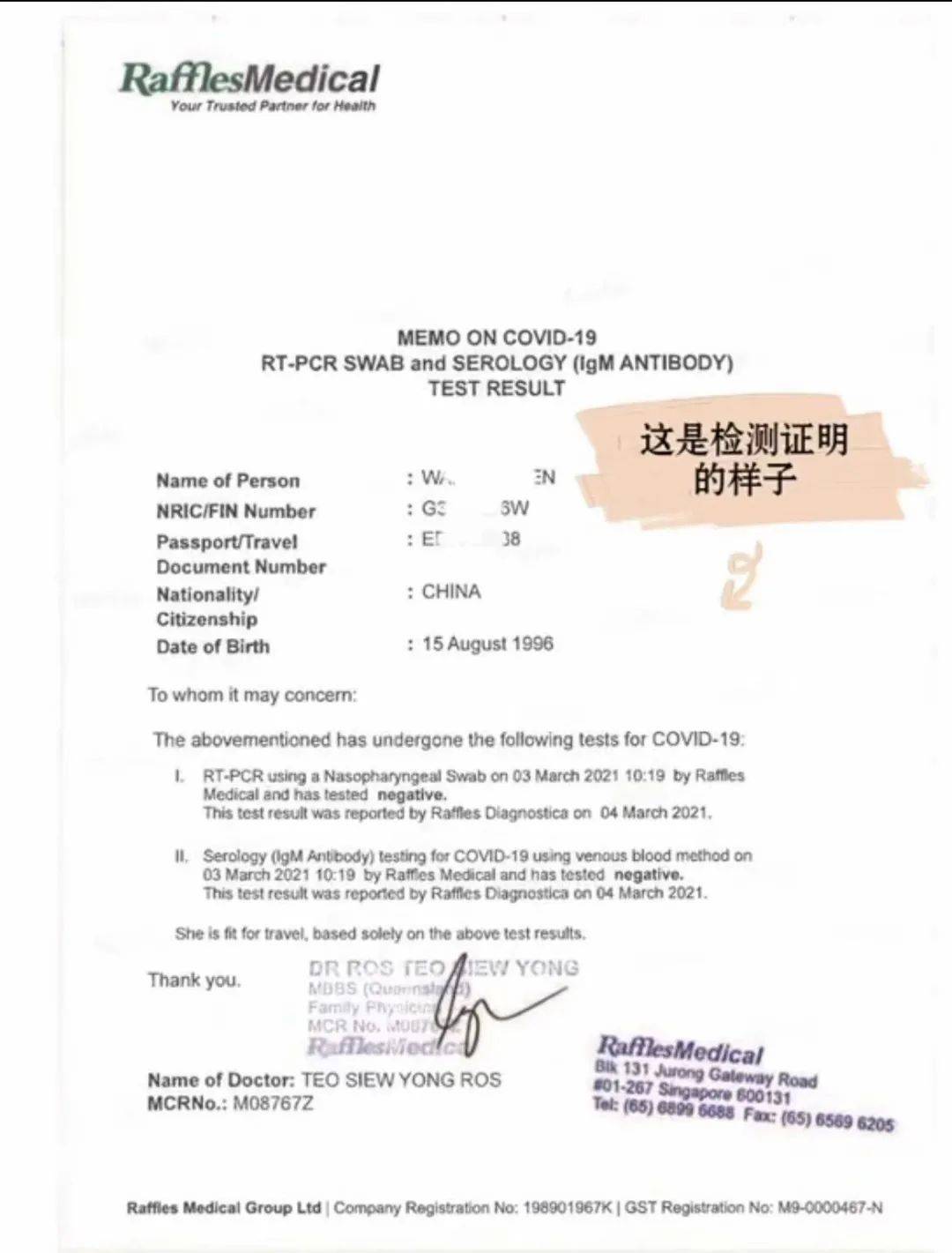 中国驻新加坡使馆重要通知:材料不规范耽误登机!最新回国流程