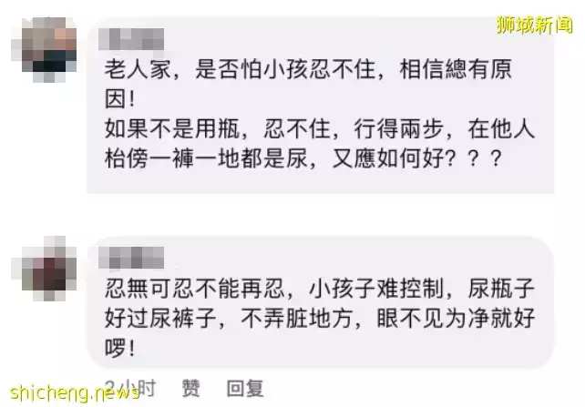 “我在新加坡食阁吃饭,隔壁老人拿出水瓶给孙子尿尿......”