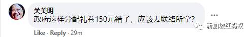 新加坡租賃組屋信箱遭撬開，難道有毛賊想偷低收入家庭的150新元補助券