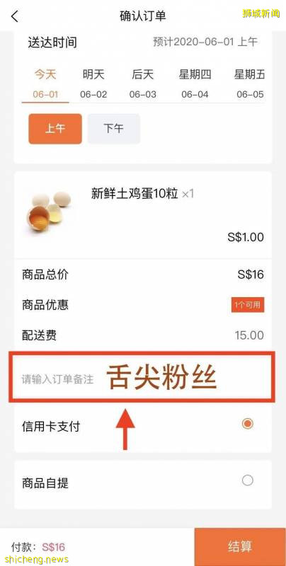 獅城“小鮮肉”，鮮嫩量足滿足你挑剔的味蕾，附贈福利喲!