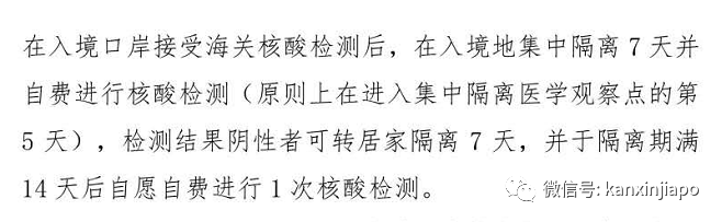 今增XX | 新加坡进入中国政策新调整,包括不必酒店隔离14天