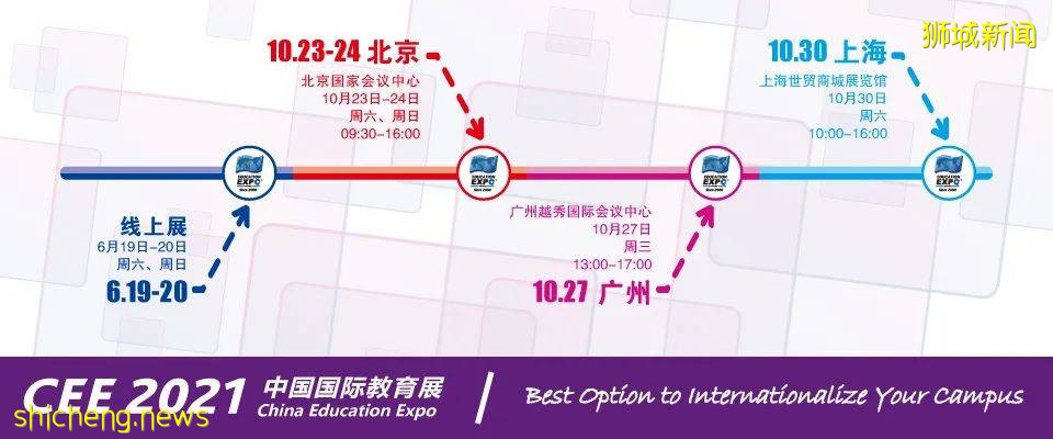 新加坡東亞管理學院即將出席“2021中國國際教育展”