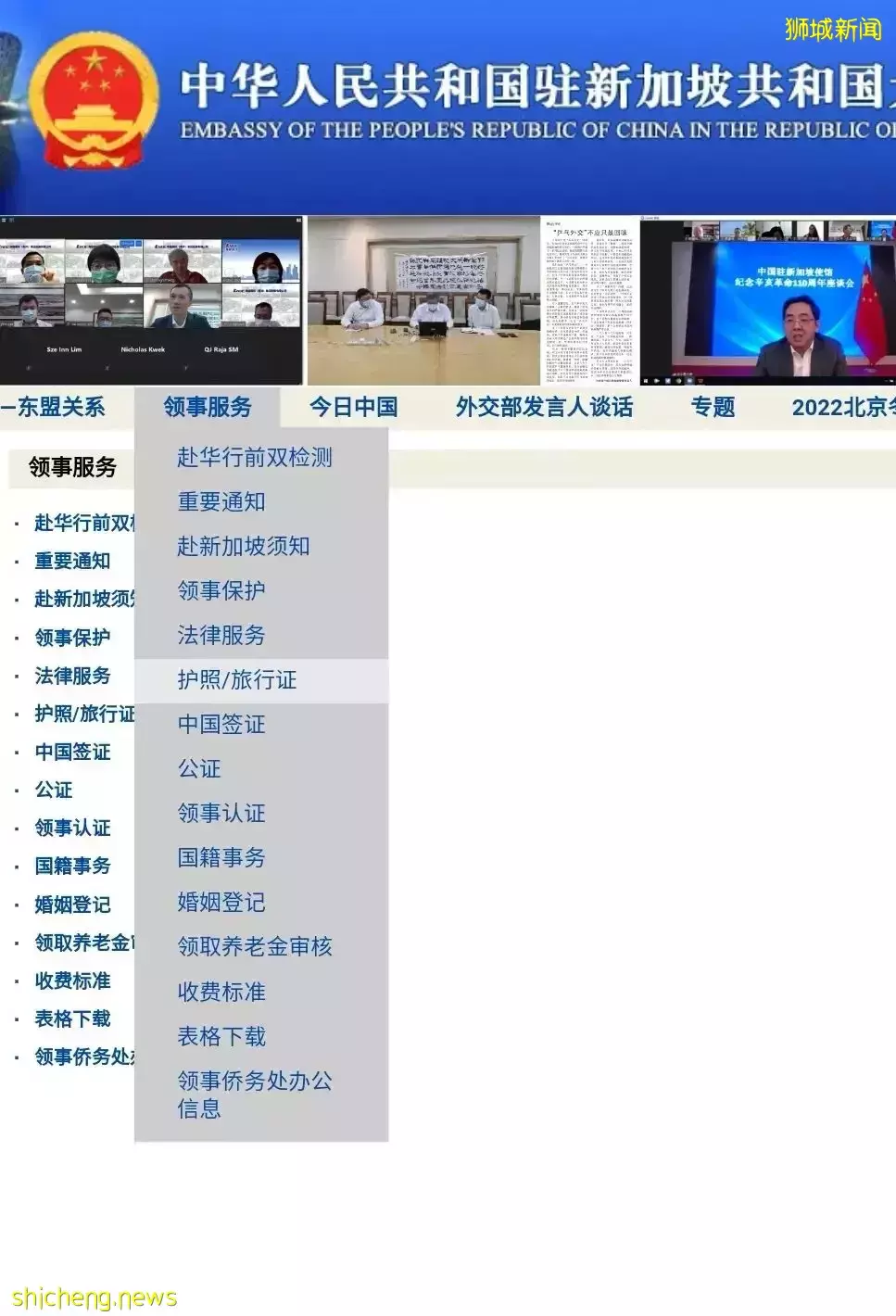 如何在新加坡足不出户换中国护照？最新步骤详解