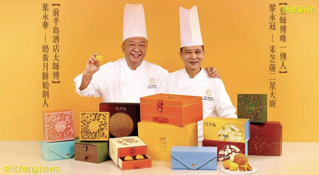 新加坡特色月餅不踩雷清單！美心、半島、桃苑、星巴克、Royal Durian等等超詳細攻略奉上 .