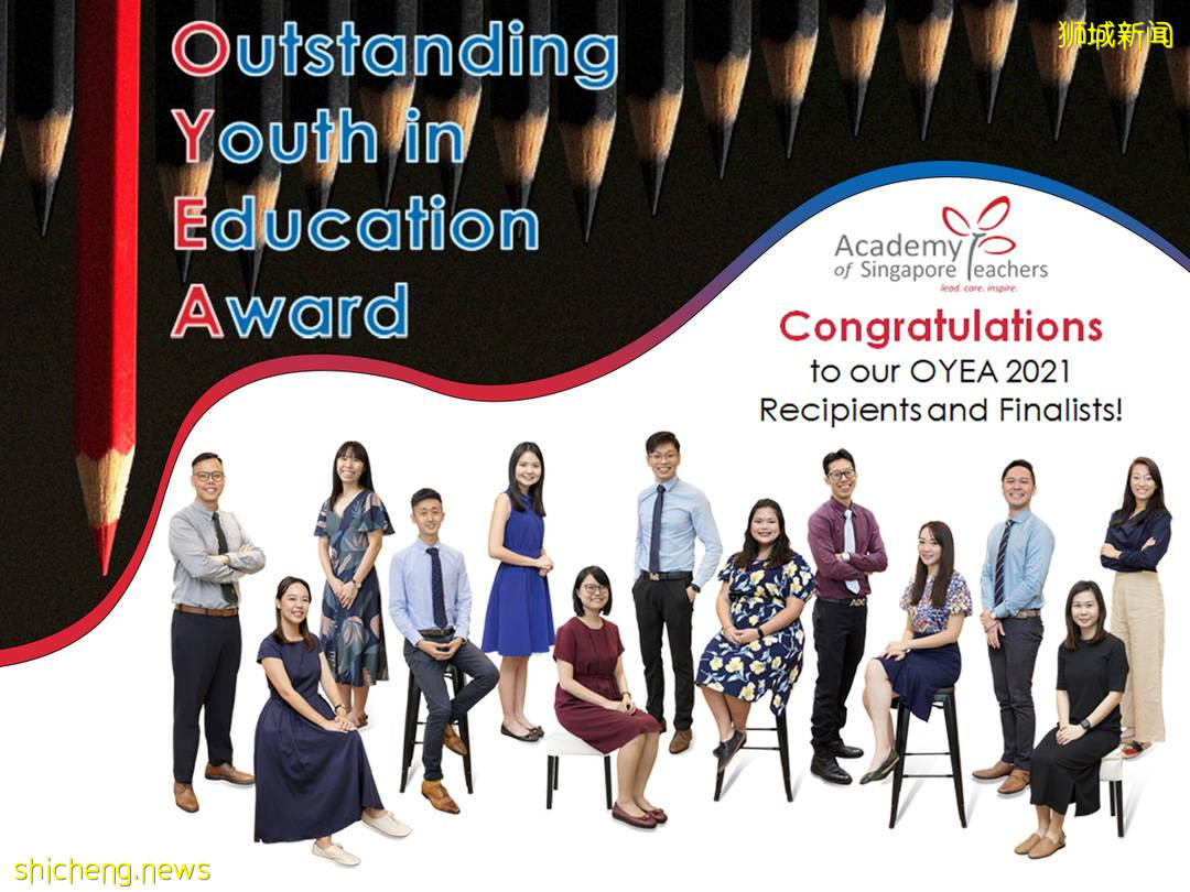 新加坡杰出青年教师奖名单公布！六名获奖教师们用积极地行动鼓舞学生奋发向上