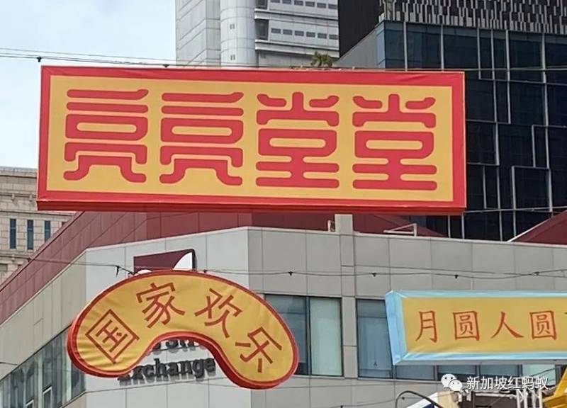 牛车水中秋节灯饰初亮相 “国家欢乐”让人眼前一亮