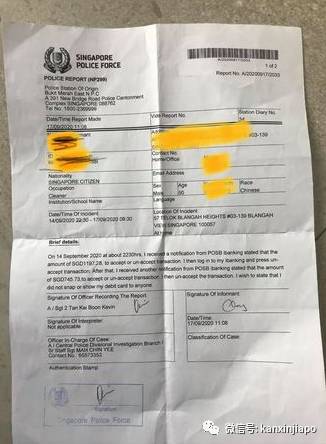 新加坡知名电商系统遭未知者入侵,近期多人POSB银行存款“不翼而飞”