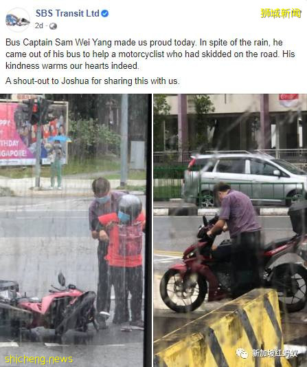 摩托車司機大雨中滑倒,新捷運巴士車長冒雨下車伸出援手