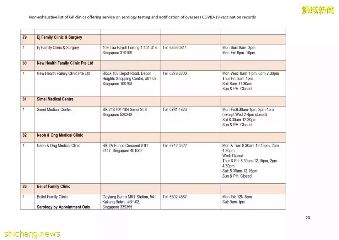 國外的冠病疫苗接種記錄如何轉移到新加坡