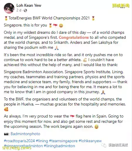 贏球後駱建佑第一時間親吻球衣上的國旗,感動了無數新加坡人