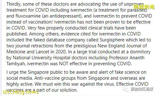 社媒充斥着冠病疫苗误导信息,连医生也来掺一脚 新加坡传染病专家忙辟谣