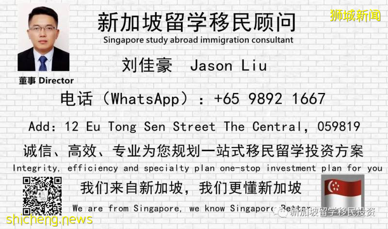 【移民資訊】放眼全球！疫情後全球最值得投資的地方——新加坡