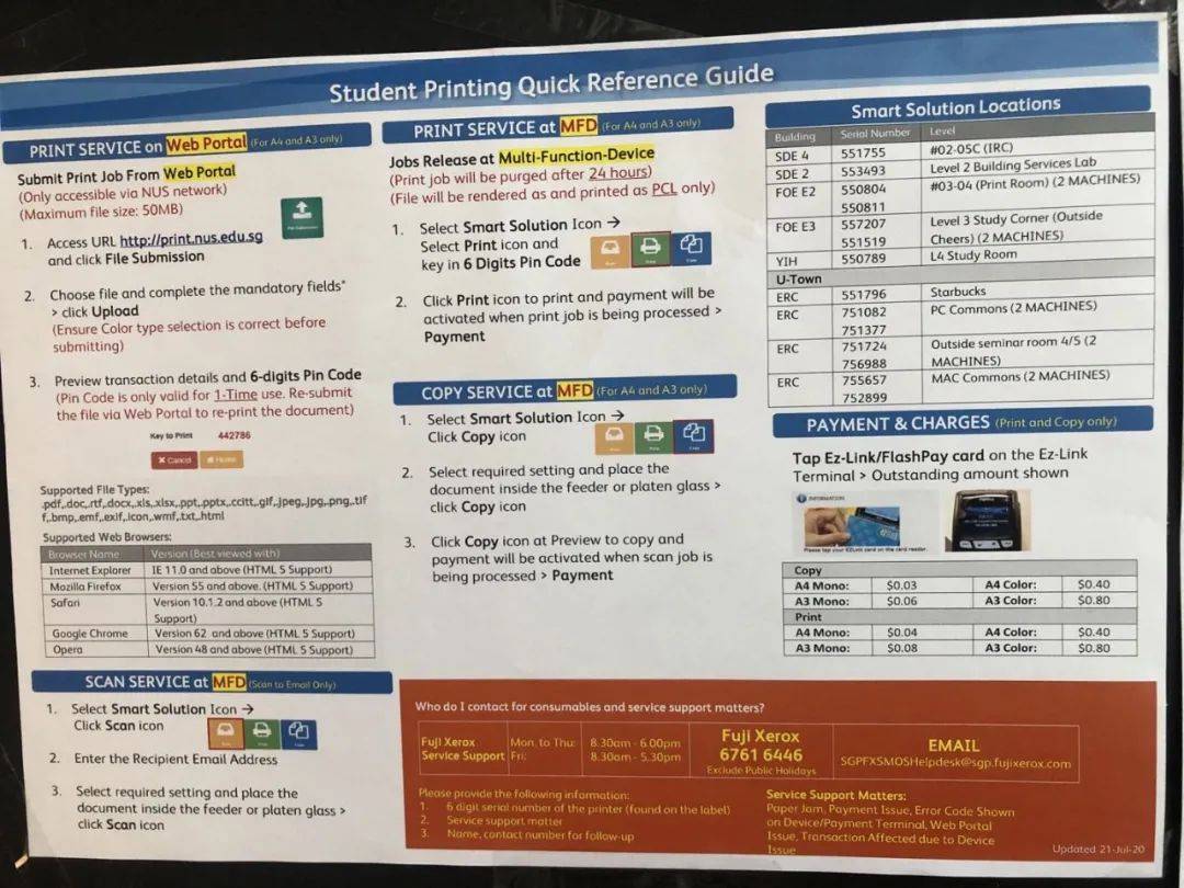 NUS生存指南 校内打印地点合集