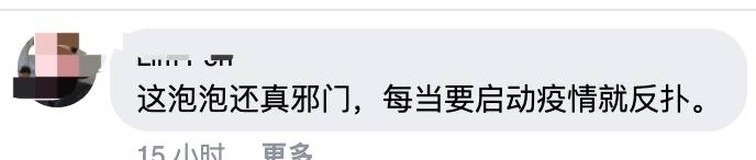 “魔咒”到來?新加坡 香港航空泡泡或再度喊停