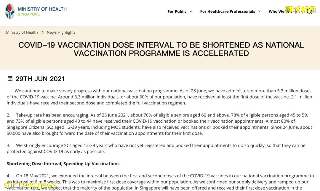 新加坡疫苗进度更新！政府预期达成全国疫苗接种计划