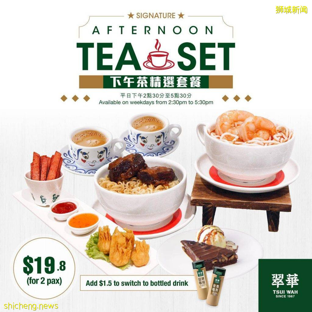 翠華工作日雙人下午茶,僅需S$16.80起