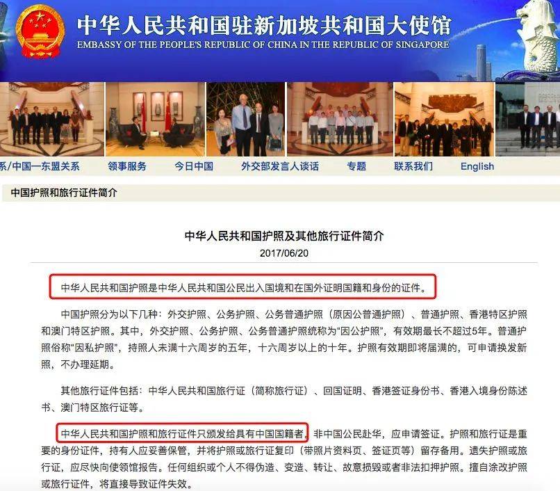 狮城攻略：更换护照最全讯息，在新加坡更换中国护照事项大全