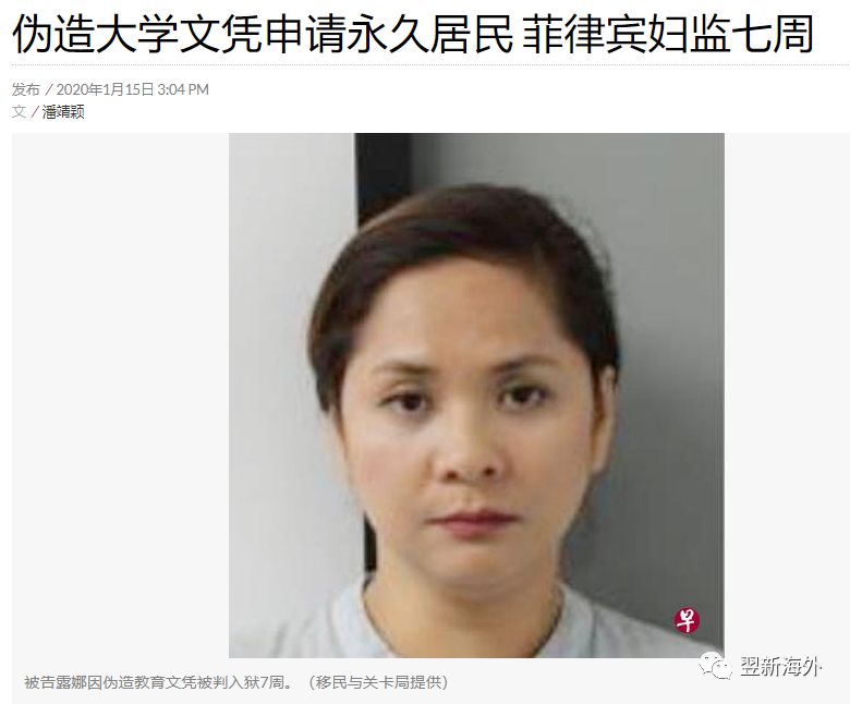 新加坡严打绿卡造假！这些事千万别做