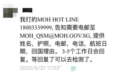 新加坡飛西安，同一航班累計18人確診！登機前檢測去哪做