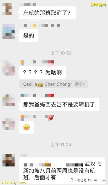 新加坡往返中國多地航班緊急取消 .