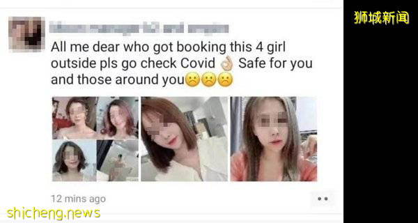 ◤狮城疫情◢ 4越南陪酒女曝光 买锺恩客 快去检验