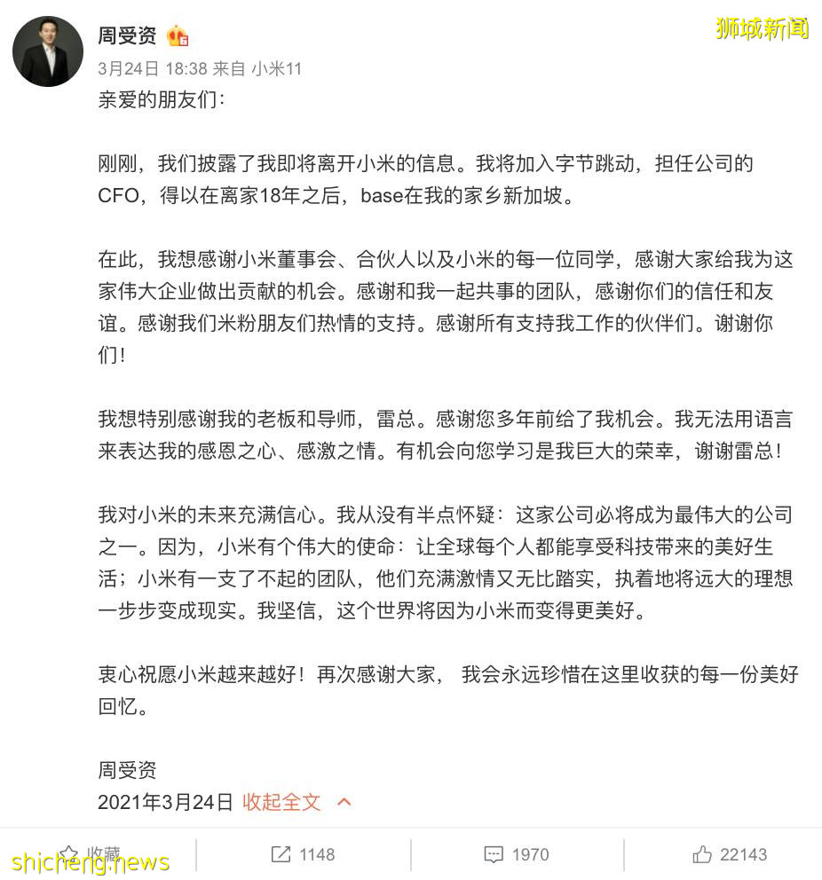 TikTok學霸總裁在新加坡購置豪宅!斥資8600萬新幣