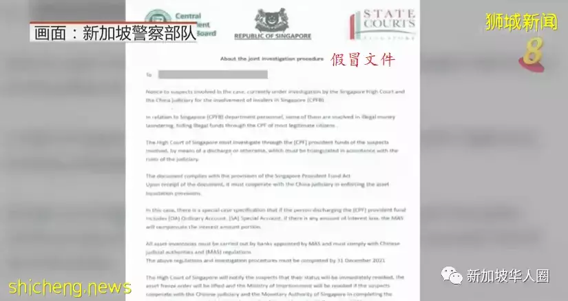 假冒中國官員詐騙277人！被騙金額超3000萬新幣