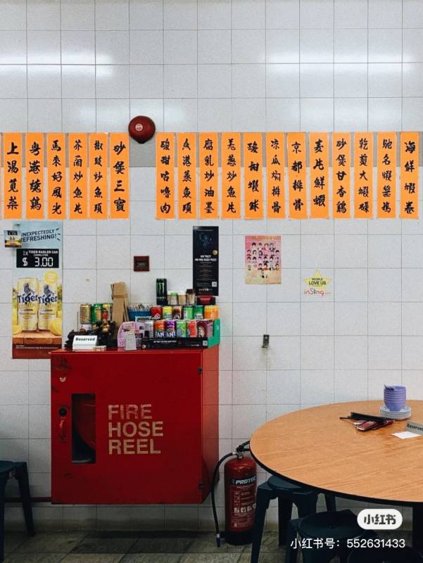 新加坡老字號煮炒👍 國成球記餐室，最接地氣的本土美食💯 镬氣十足、經典好味