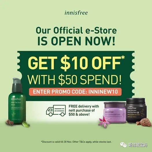 新加坡折扣 護膚品3折;小CK4.5折;運動裝備10新;部隊鍋12.9新