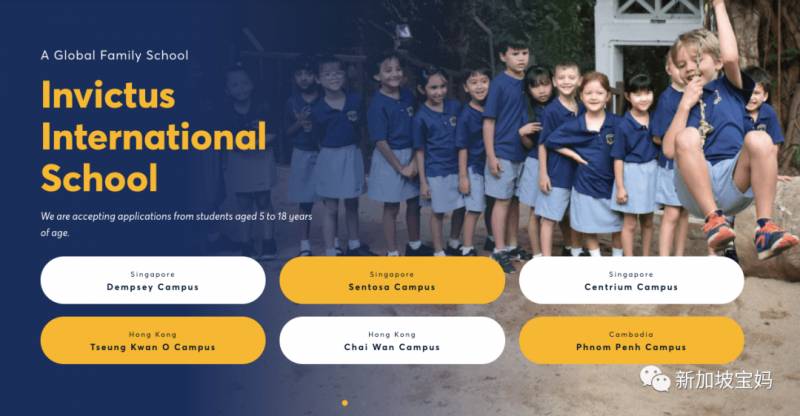 什么?新加坡还有这么便宜的国际学校