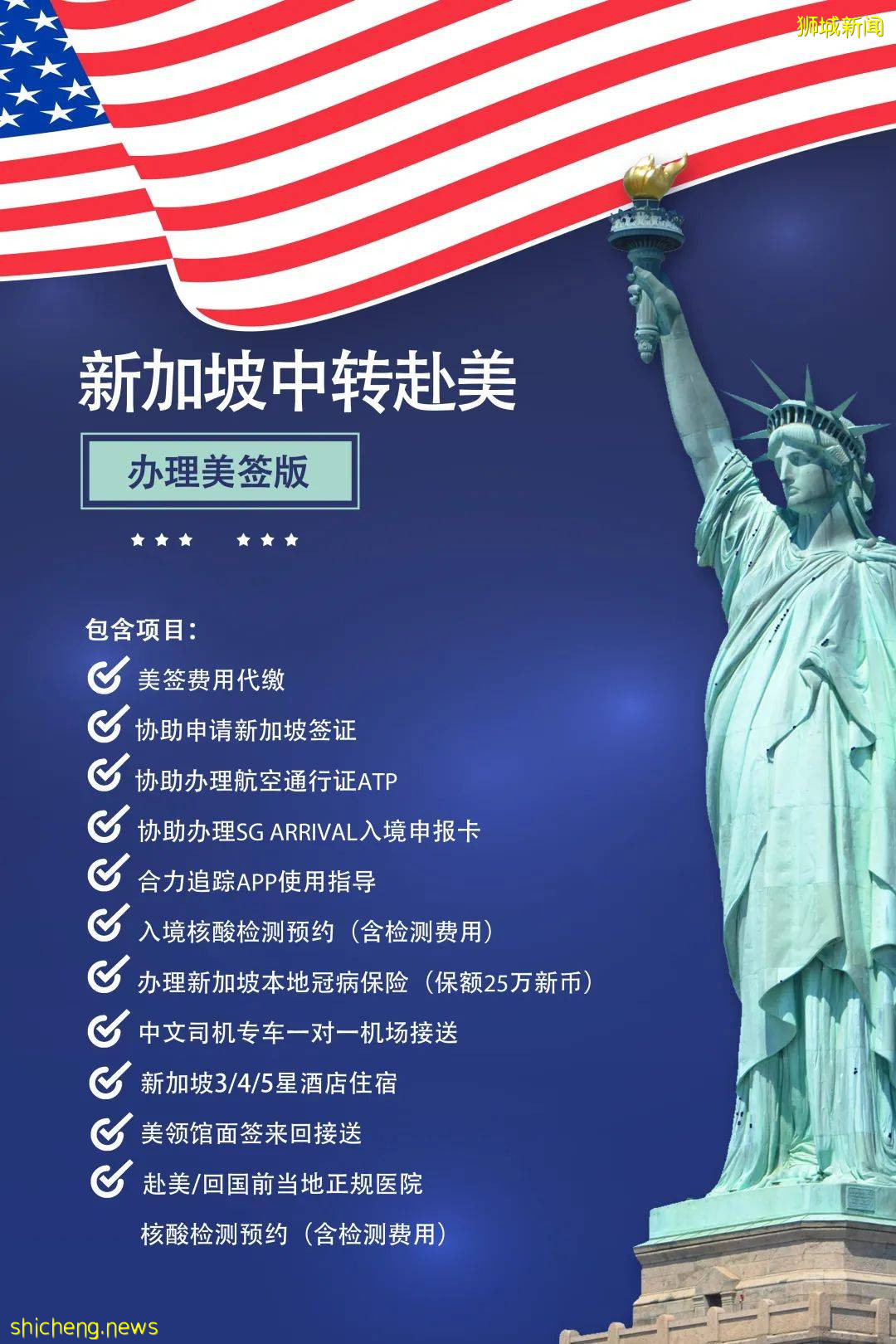 美国疾控中心放宽针对全球百多个国家地区的旅行健康通知,新加坡和中国位列第一级