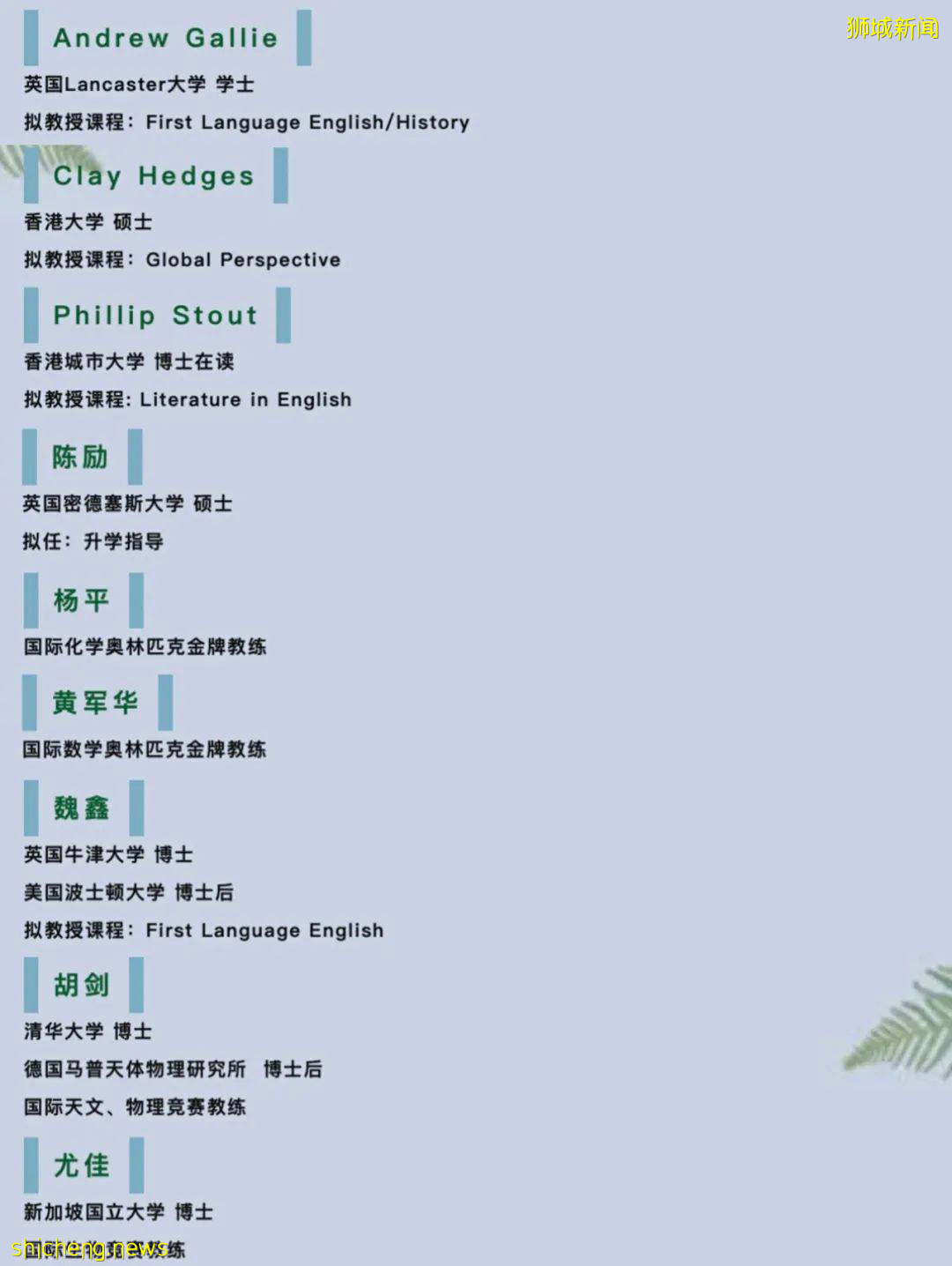 國際學校怎麽選？中國和新加坡的差別不止一點點