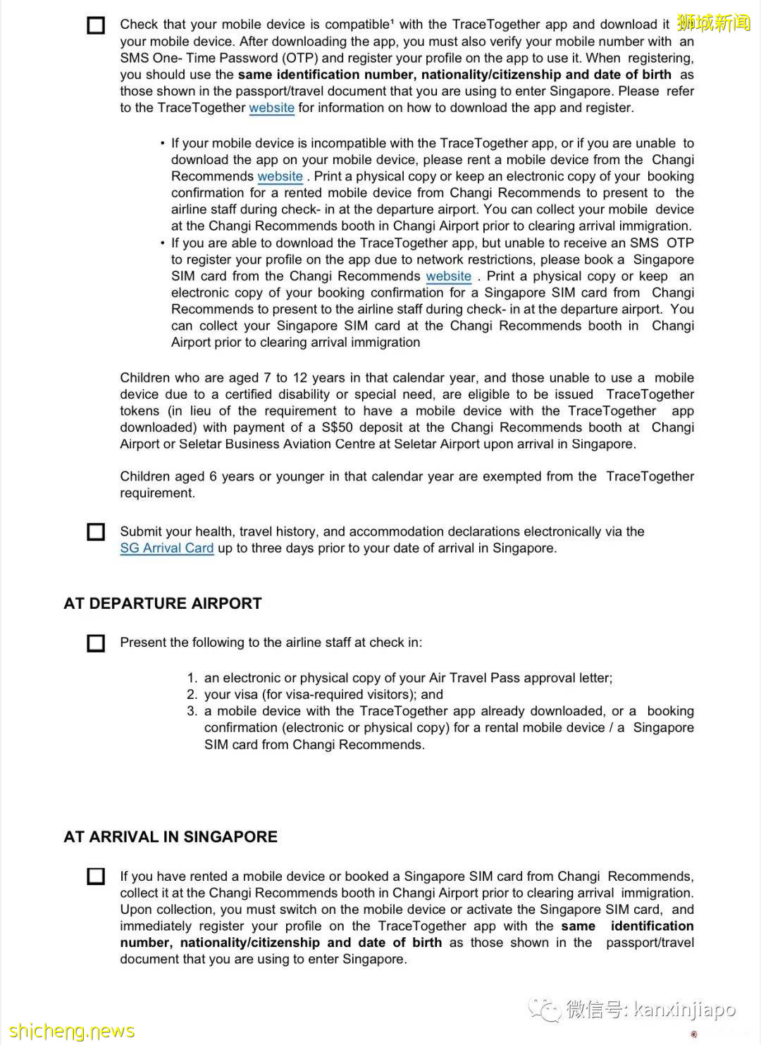 超详细!从中国入境新加坡前的检查清单来了