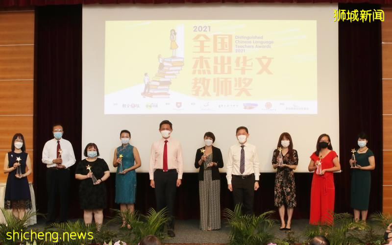 八位教师获颁2021年全国杰出华文教师奖