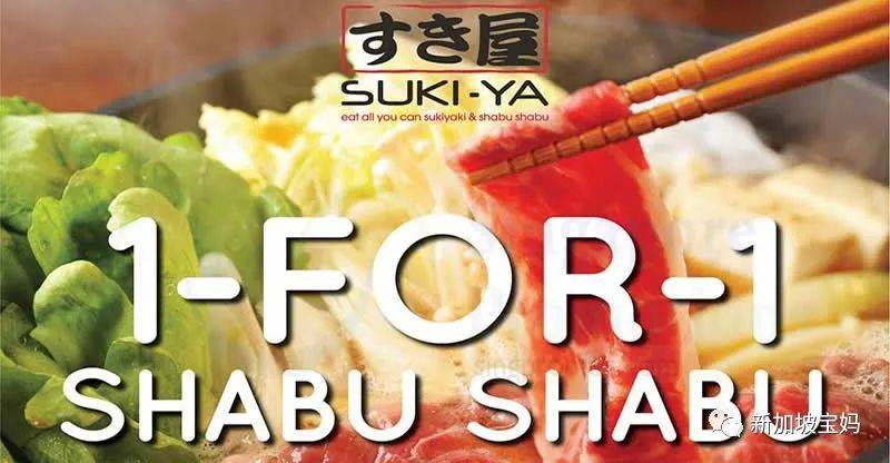 新加坡折扣 護膚品3折;小CK4.5折;運動裝備10新;部隊鍋12.9新