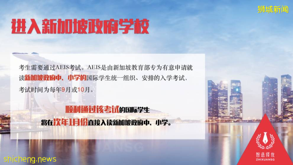 留學要趁早!新加坡低齡留學指南