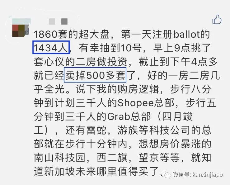 2021新加坡巨量大盘入市,一天相当于卖出一整个小区
