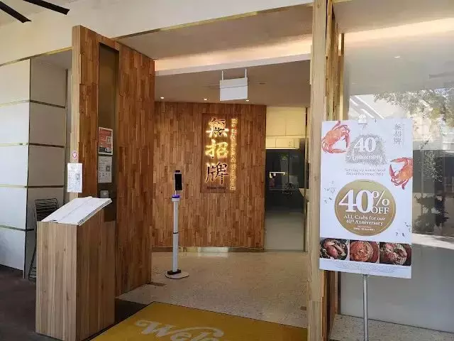 这些新加坡餐饮品牌进军中国市场后怎么样了