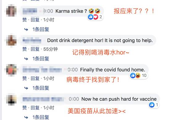 特朗普确诊,新加坡民众为何一片欢腾