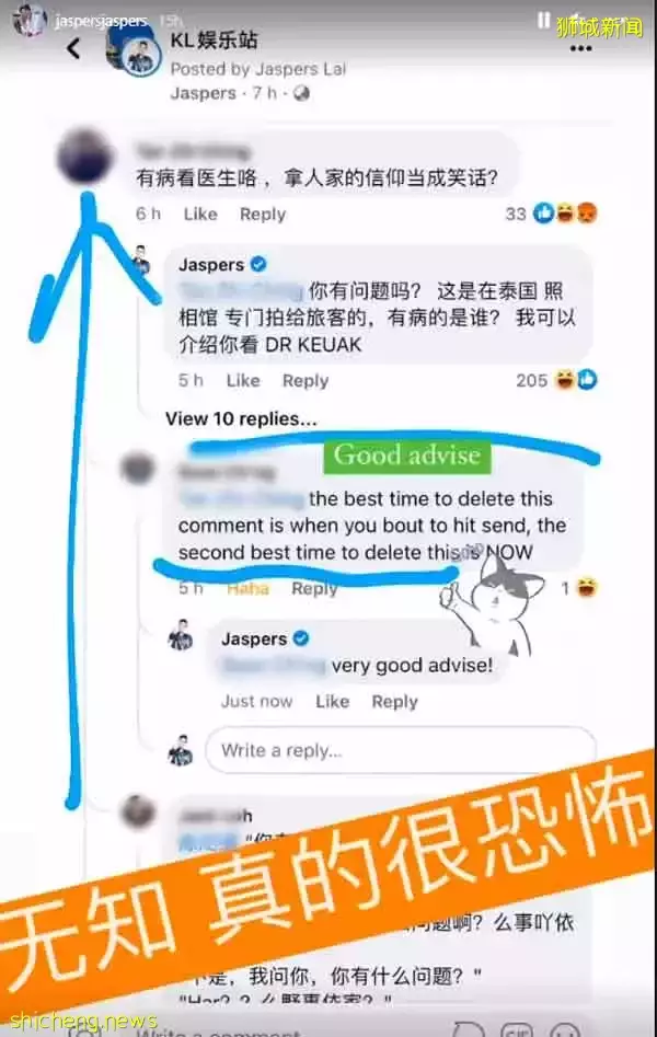 挨轰玩神明 赖宇涵叹:无知很可怕