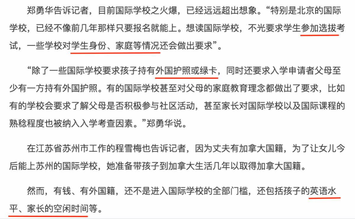 沒想到吧，新加坡的國際學校竟然比中國的還便宜