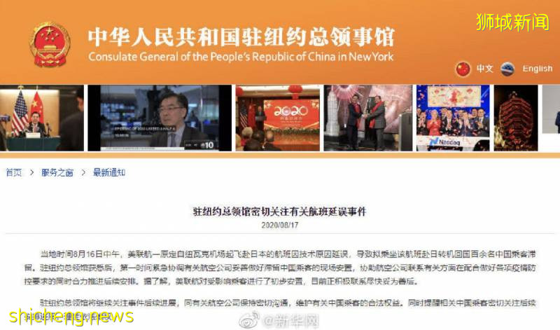 120多名中国乘客困在美国机场无法回国!8月新加坡向中国输入10多起病例