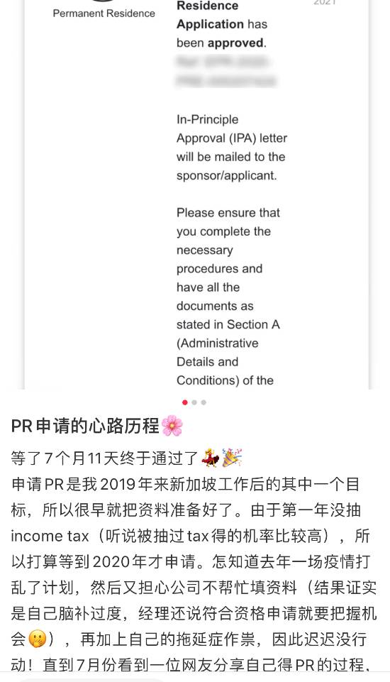 刷屏!最近,新加坡一大波人PR批了,他们都是什么条件