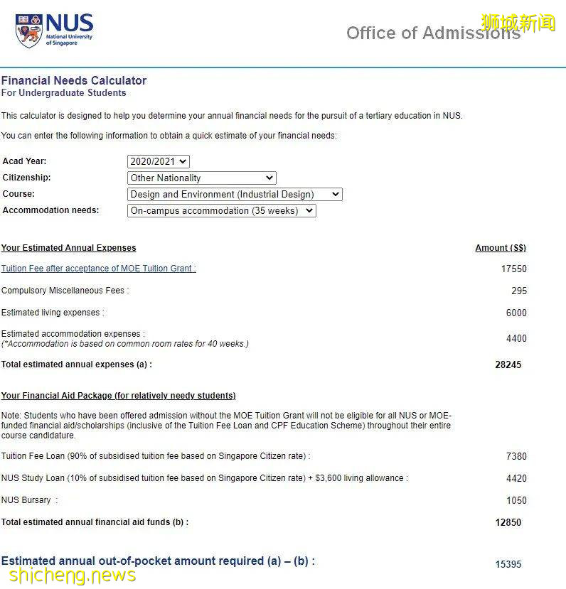 新加坡藝術留學，學費自己只用出一半